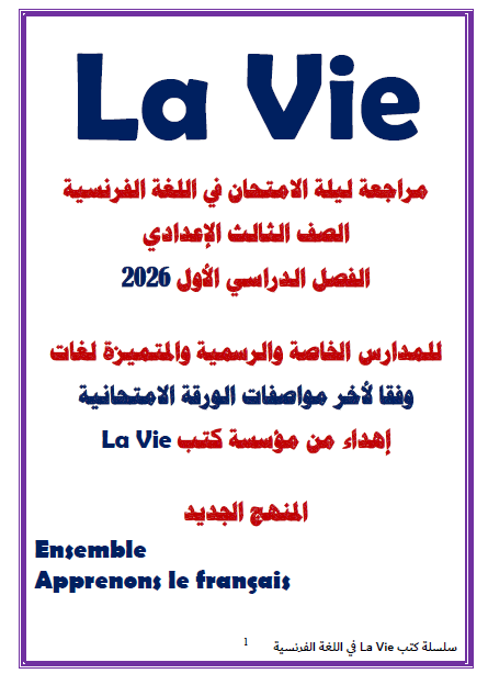 فرنش